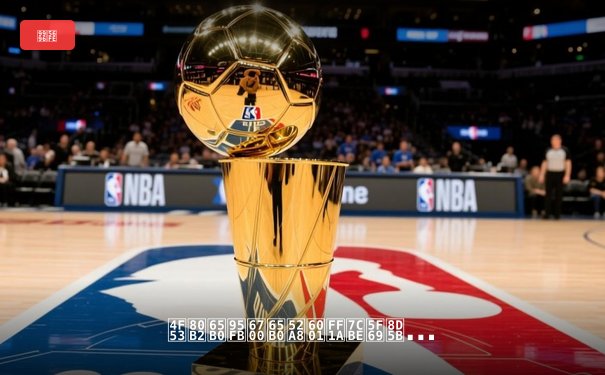 体育新闻最新动态：精彩赛事回顾