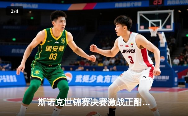 斯诺克世锦赛决赛激战正酣，塞尔比逆转绝杀希金斯夺冠 - 2